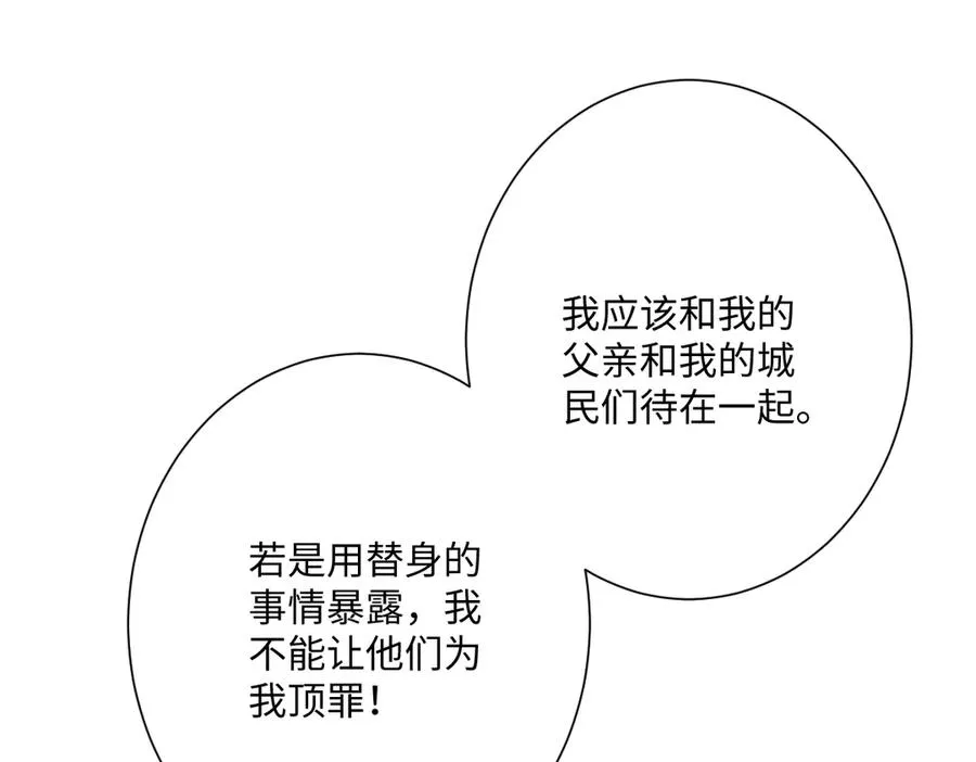 第53话 约定 第116页