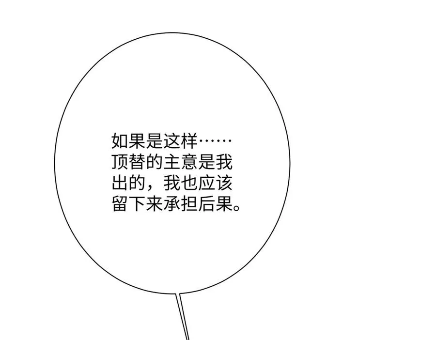 第53话 约定 第120页