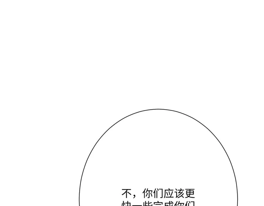 第53话 约定 第123页