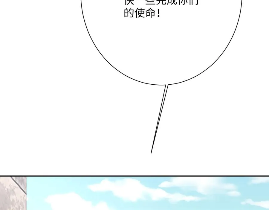 第53话 约定 第124页