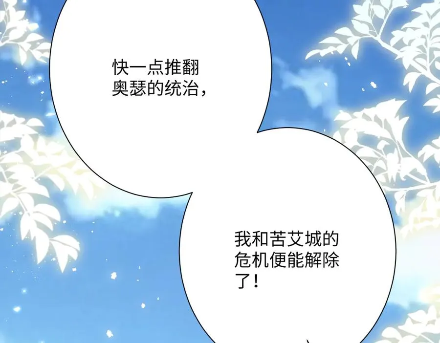 第53话 约定 第127页