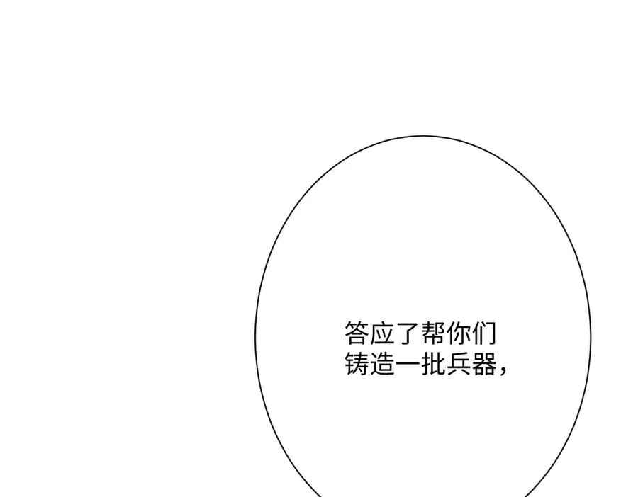 第53话 约定 第131页