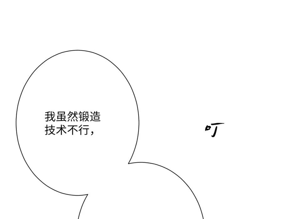 第53话 约定 第136页