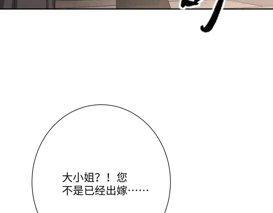 第53话 约定 第139页