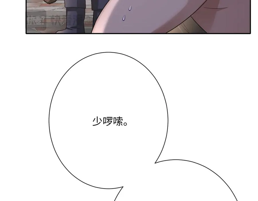 第53话 约定 第142页
