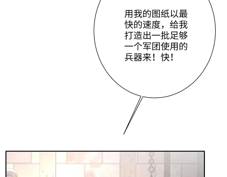 第53话 约定 第143页
