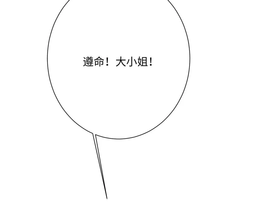第53话 约定 第146页