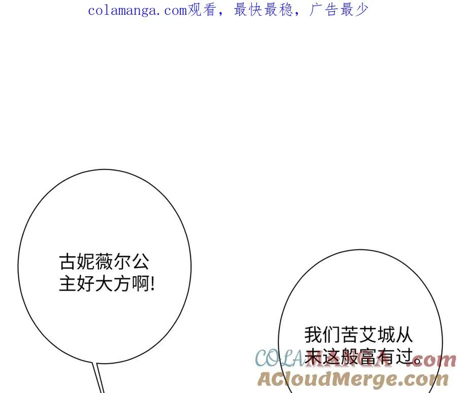 第54话 她的心思 第1页