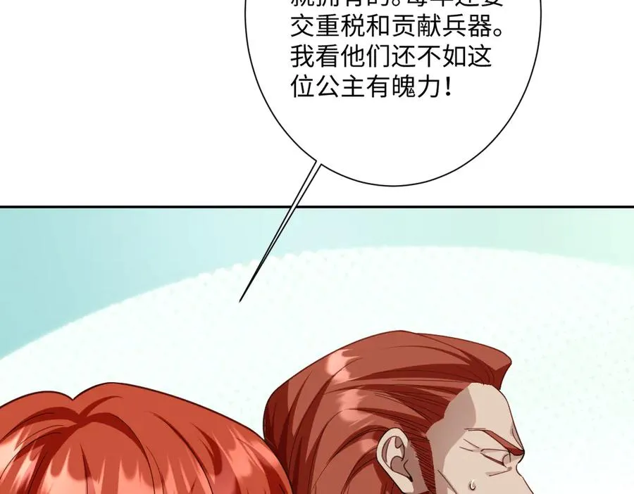 第54话 她的心思 第4页
