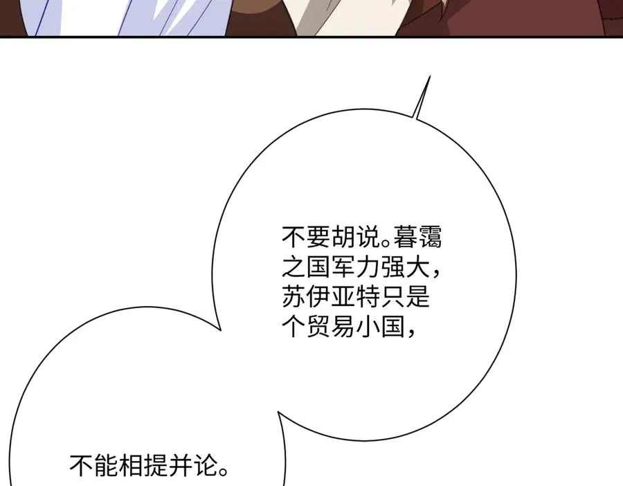第54话 她的心思 第6页