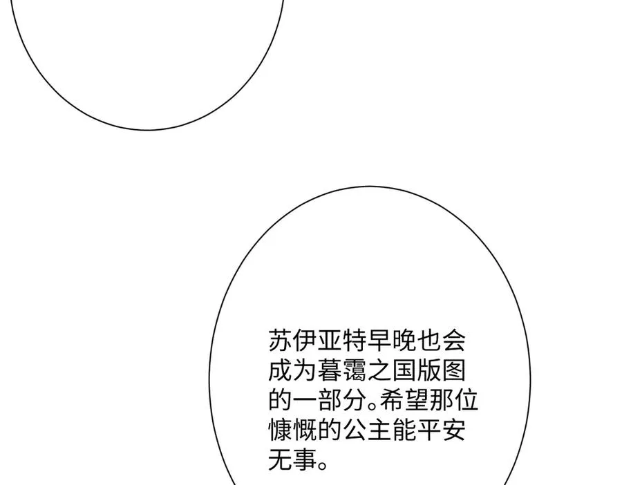 第54话 她的心思 第7页