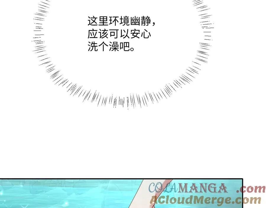 第54话 她的心思 第13页