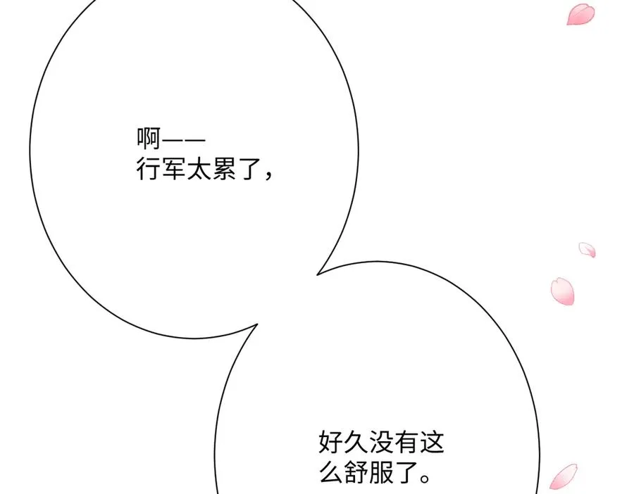 第54话 她的心思 第15页