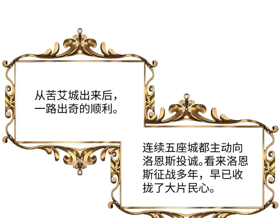 第54话 她的心思 第19页