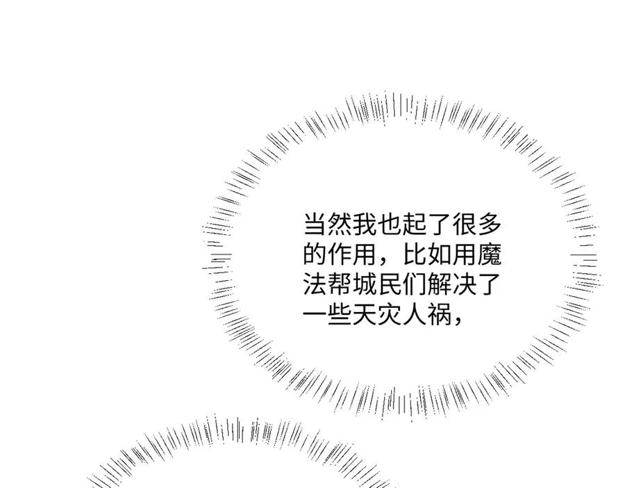 第54话 她的心思 第22页