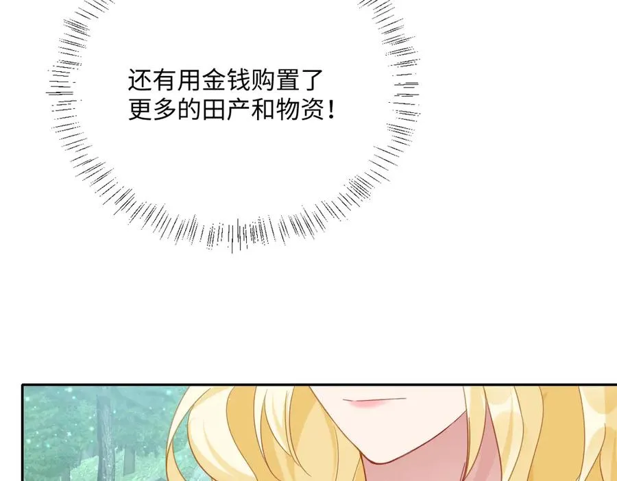 第54话 她的心思 第23页