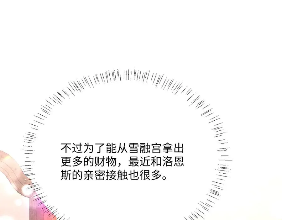 第54话 她的心思 第27页