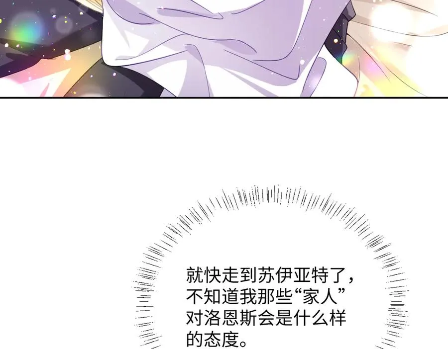 第54话 她的心思 第30页
