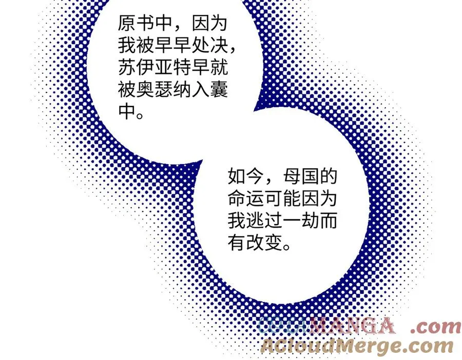 第54话 她的心思 第33页