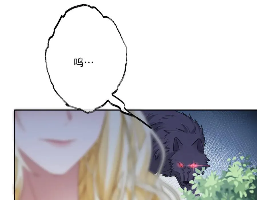 第54话 她的心思 第35页