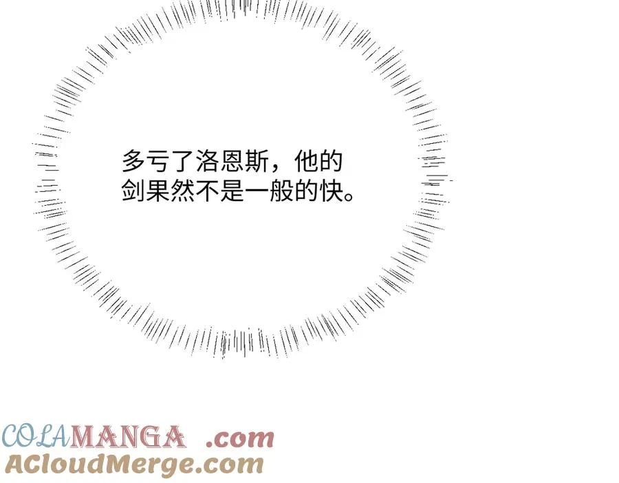 第54话 她的心思 第45页
