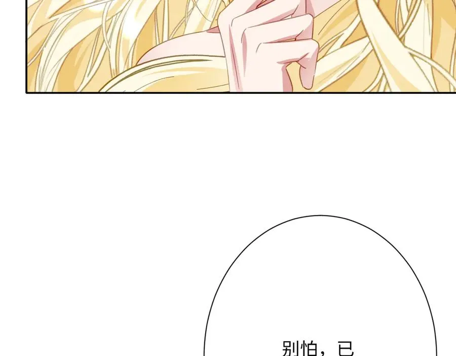 第54话 她的心思 第47页