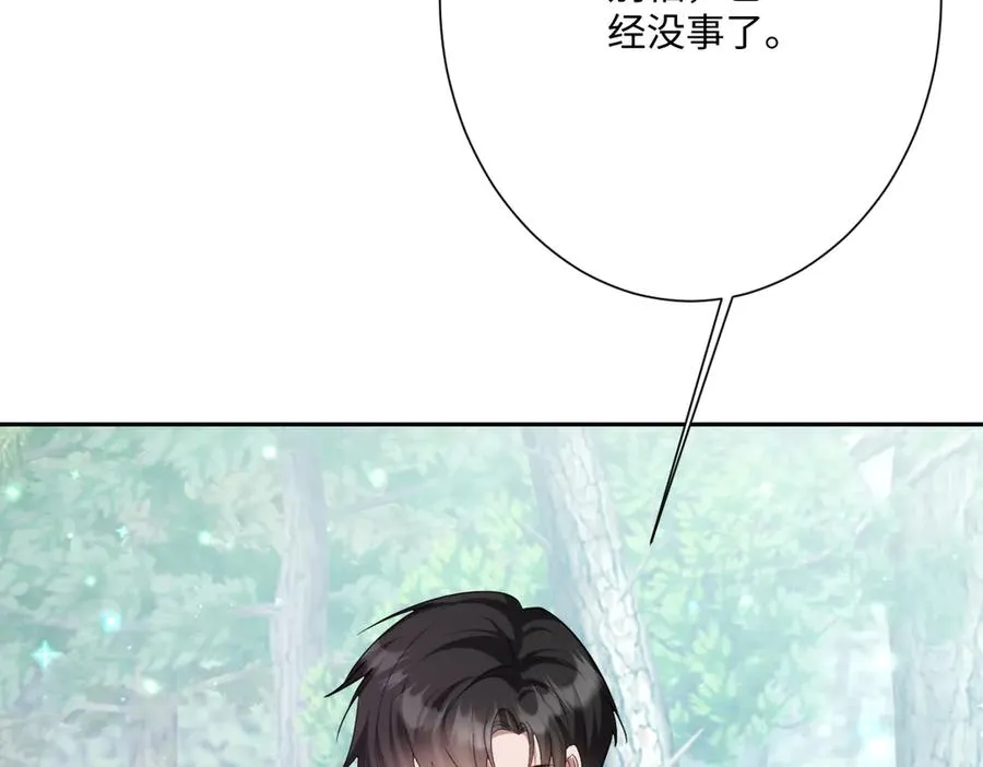 第54话 她的心思 第48页