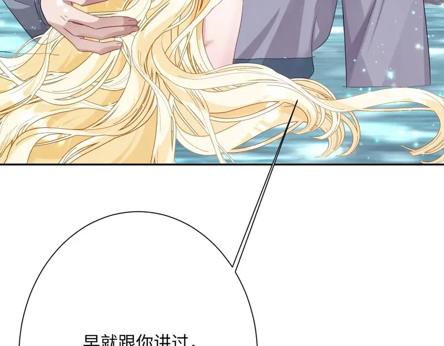 第54话 她的心思 第50页