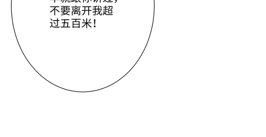 第54话 她的心思 第51页