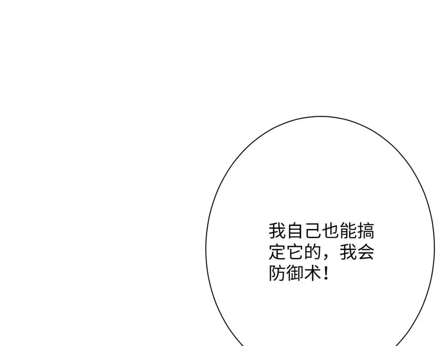 第54话 她的心思 第52页