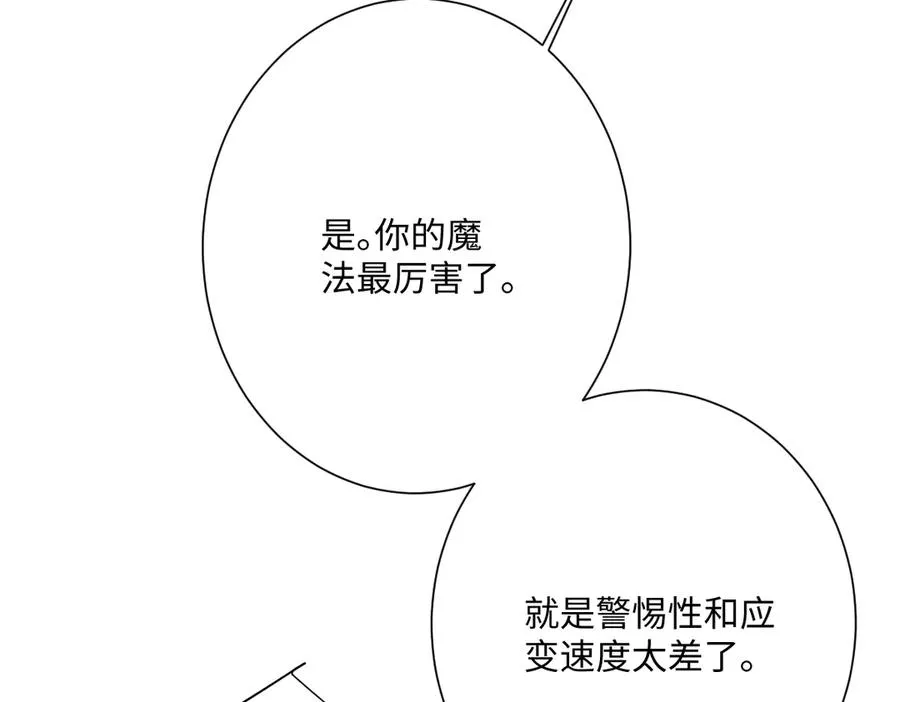 第54话 她的心思 第55页