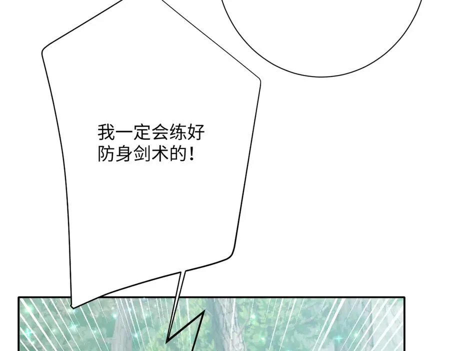 第54话 她的心思 第56页