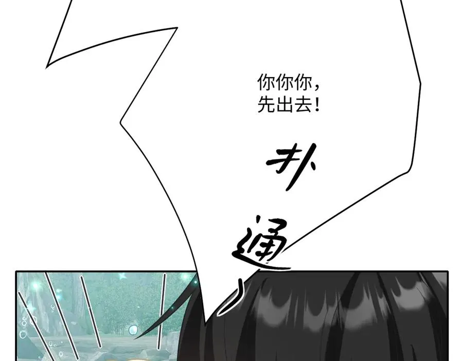第54话 她的心思 第59页