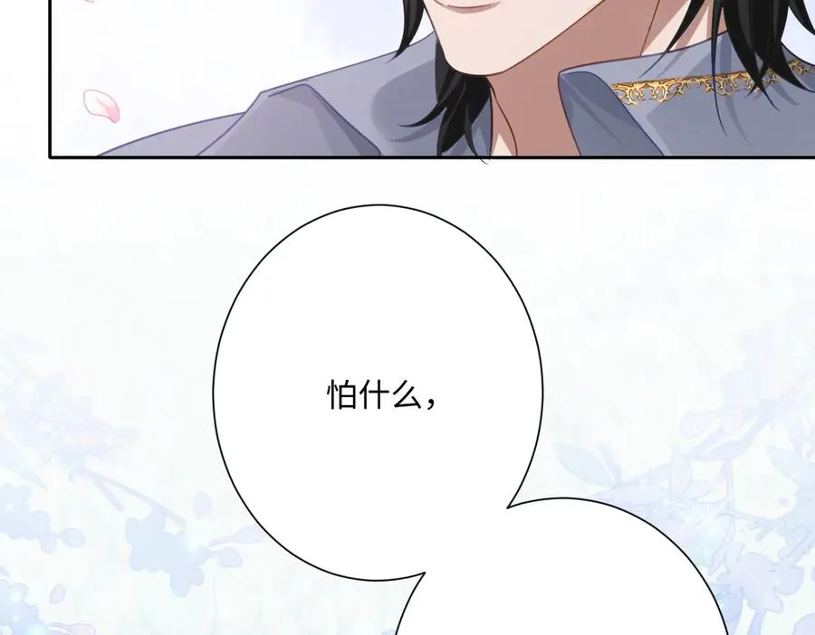 第54话 她的心思 第62页