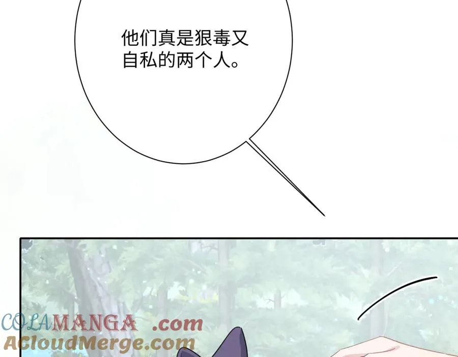 第54话 她的心思 第69页