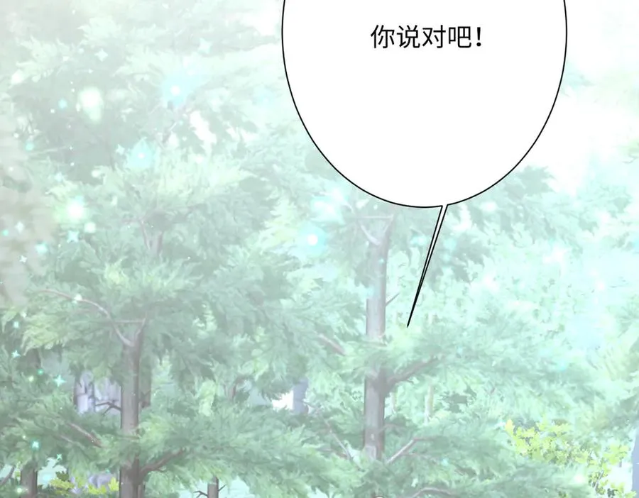 第54话 她的心思 第71页
