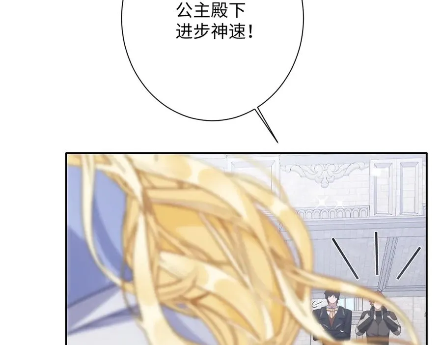 第54话 她的心思 第79页