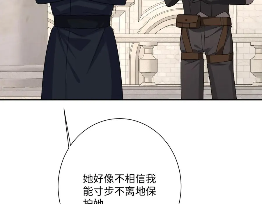 第54话 她的心思 第83页