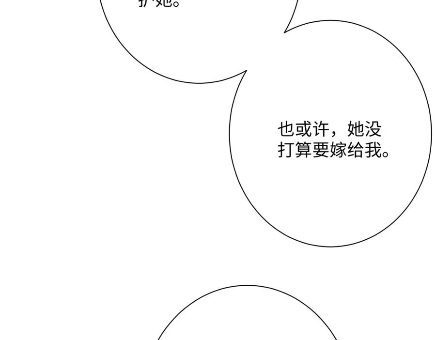 第54话 她的心思 第84页