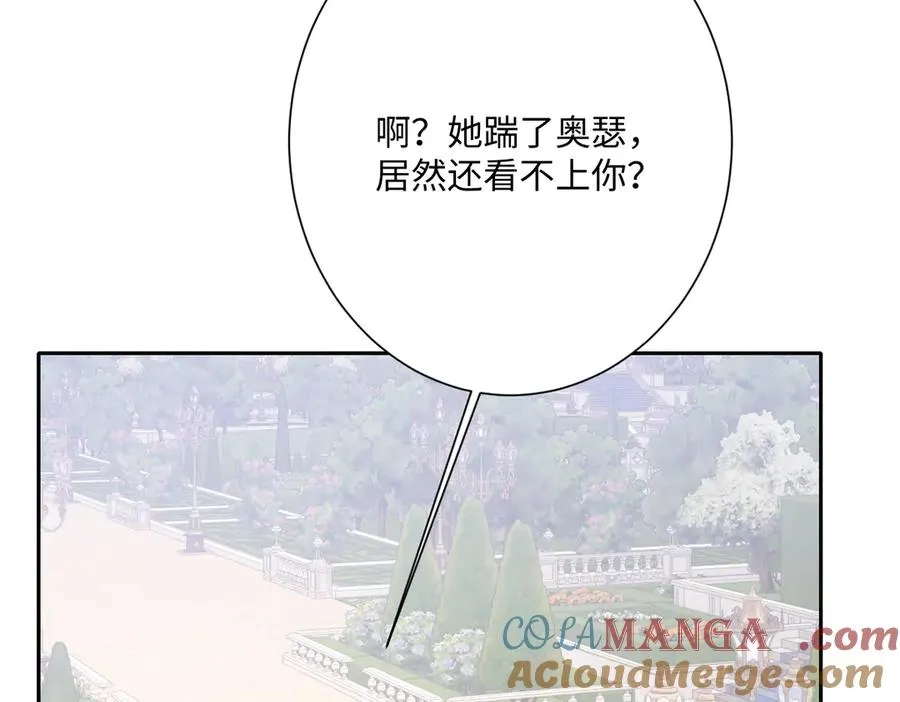 第54话 她的心思 第85页