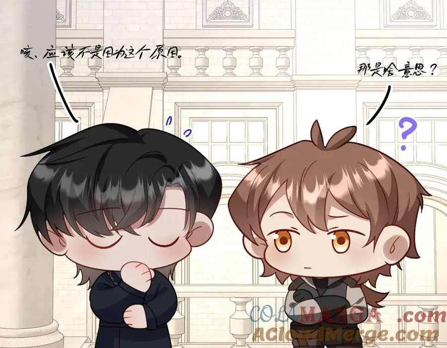 第54话 她的心思 第89页