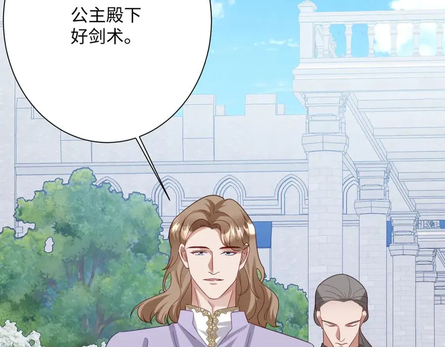 第54话 她的心思 第91页