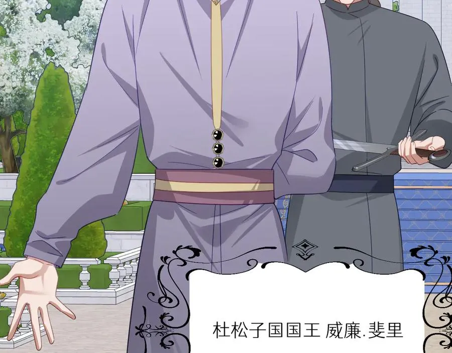 第54话 她的心思 第92页