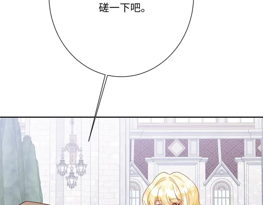 第54话 她的心思 第94页