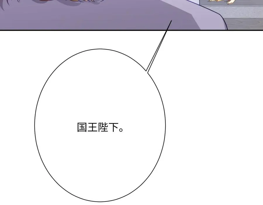 第54话 她的心思 第96页