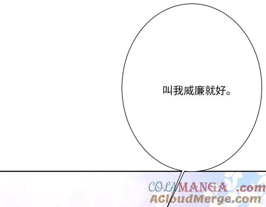 第54话 她的心思 第97页