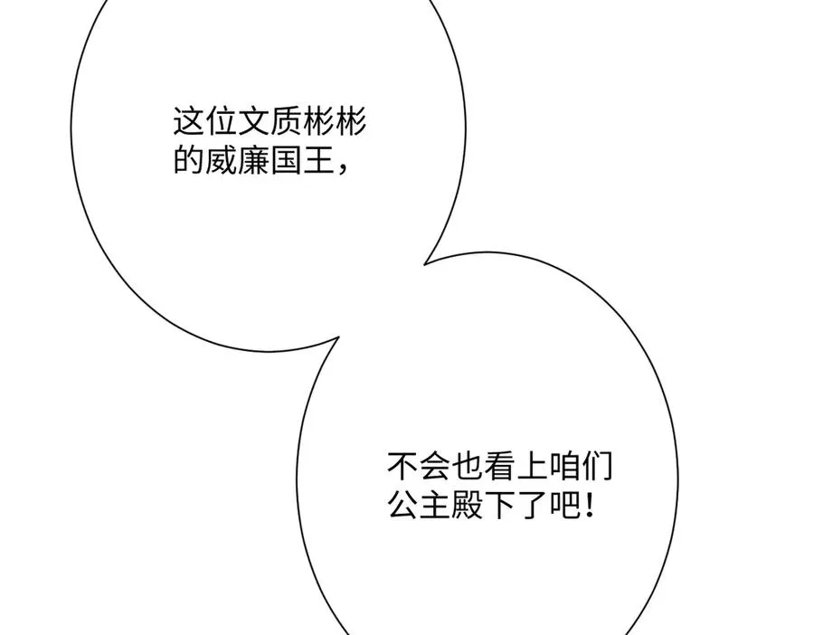 第54话 她的心思 第103页