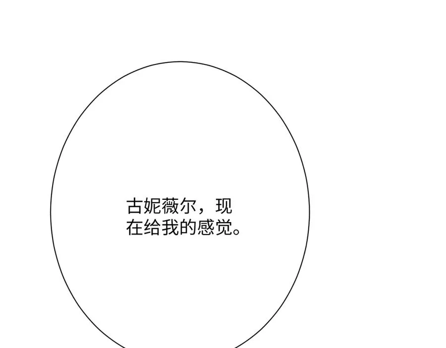 第54话 她的心思 第106页