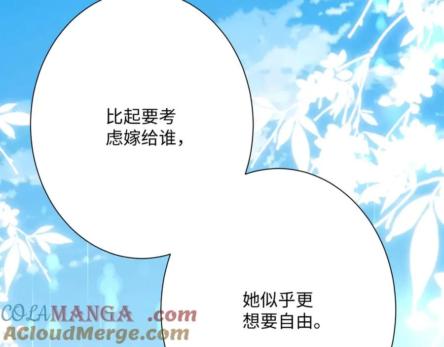 第54话 她的心思 第109页