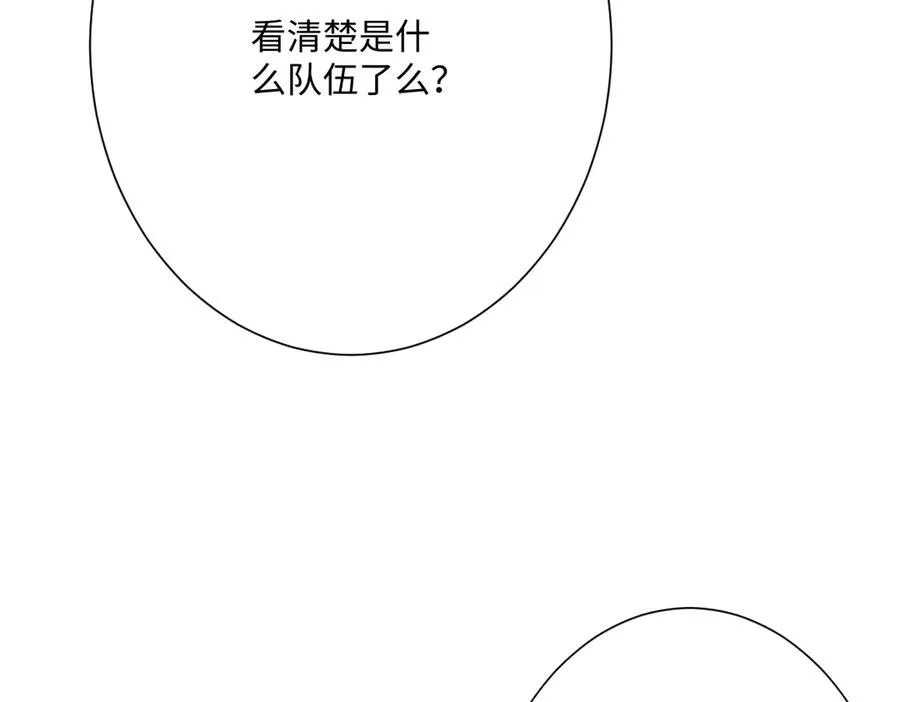 第54话 她的心思 第118页